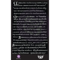 Трафарет Prima Manuscript