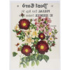 Трансфер Dress My Craft Transfer Me Sheet A4 La Fleur